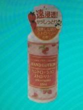 Hand lotion - strawberry